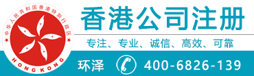 香港公司不注销后果